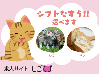 コールセンター・テレオペ（受信）(共済金に関するお問合せ対応)