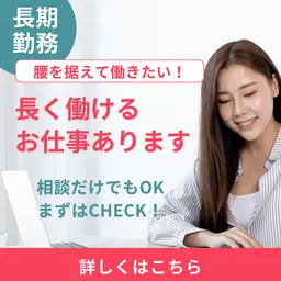 コールセンター・テレオペ（受信）(登録会員様からの積み立てに関するお問合せ対応)