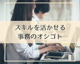 営業事務(福祉用具のレンタル卸業者における営業事務)