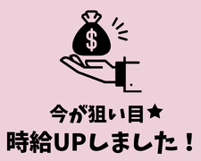 一般事務(フリマアプリ関連サービスのメール対応事務)