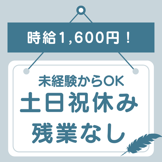 コールセンター(公共機関の問合わせSV)