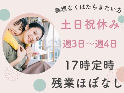 コールセンター(銀行の来店予約受付スタッフ)