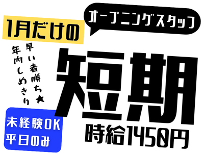 コールセンター(健康保険の問合せ受付)