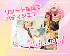 キッチンスタッフ(パティシエ)