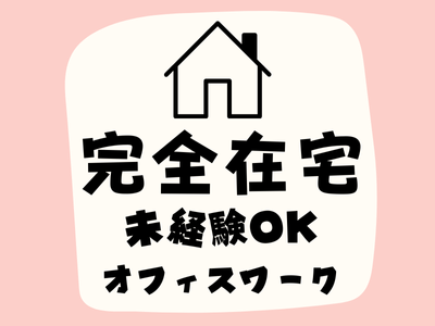 コールセンター・テレオペ（発信）(大手通販サイトのサポートスタッフ)