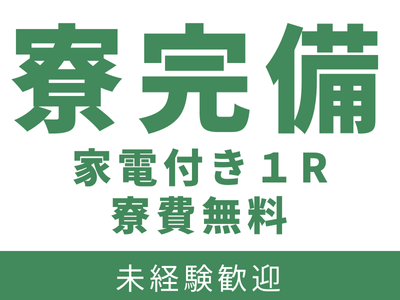 製造スタッフ（組立・加工）(医薬品向け包装の製造とチェック)