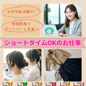 コールセンター・テレオペ（受信）(銀行代表電話の一次対応)