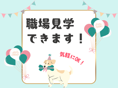 食品製造スタッフ(お菓子工場での検査など)
