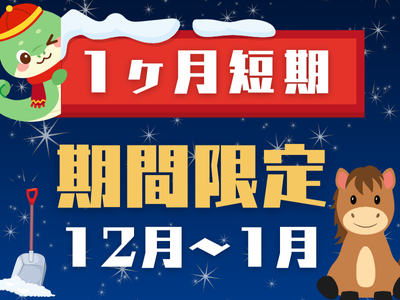 コールセンター(ロードサービスに関する一次受付)