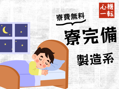 製造スタッフ（組立・加工）(農業用機械のエンジン組立)