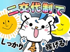 製造スタッフ（組立・加工）(自動車やオートバイの変速機の製造)