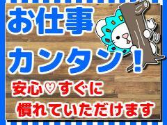 軽作業(魚肉ソーセージの検品や箱詰め)