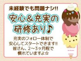 コールセンター・テレオペ（受信）(スマホの料金プランご案内)