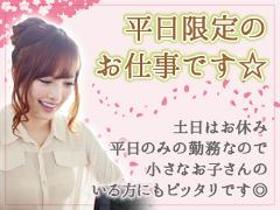 一般事務(コンビニ企業にてデータ集計業務)