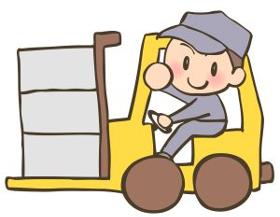 フォークリフト・玉掛け(集荷準備)