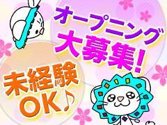 コールセンター・テレオペ（受信）(住宅設備メーカーの製品修理受付)
