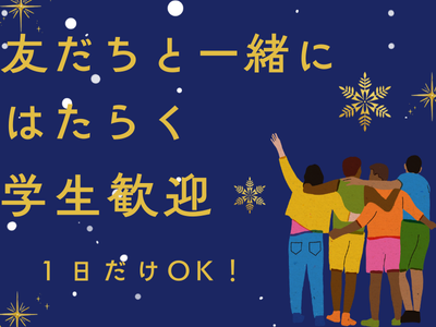 ピッキング（検品・梱包・仕分け）(雑貨のピッキング)