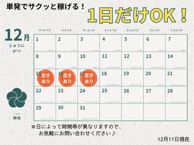 軽作業(インテリア家具や雑貨の仕分け)