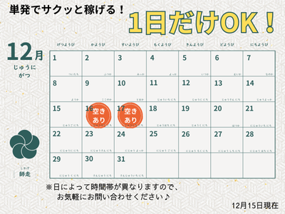 軽作業(インテリア家具や雑貨の仕分け)