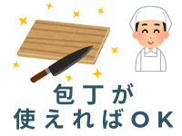 食品製造スタッフ(スーパーの総菜売場担当)