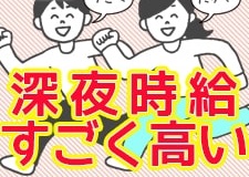 食品製造スタッフ(食品工場での製造補助)