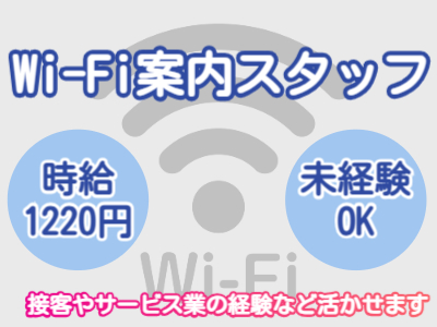 コールセンター・テレオペ（発信）(お申込みサポートの発信コールセンター)