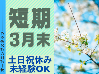 コールセンター・テレオペ（受信）(ネット口座のログインサポート)