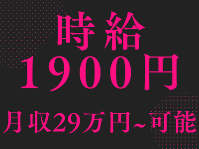 製造スタッフ（組立・加工）(製造工場での機械オペレーター業務)