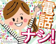 データ入力(電力に関する問合せの対応入力)