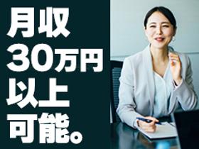 一般事務(官公庁関連事務センターのSV)