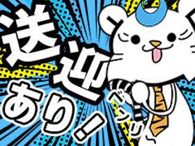 製造スタッフ（組立・加工）(セラミック原料の製造業務)