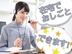 コールセンター・テレオペ（受信）(給付金に関するコールセンター)