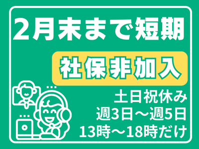 コールセンター(フードデリバリーのキャンペーン案内)