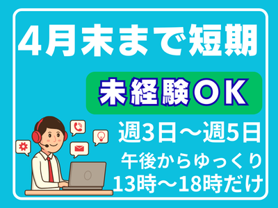 コールセンター(フードデリバリーのキャンペーン案内)