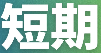 コールセンター・テレオペ（発信）(会計ソフトご利用者へのご案内コール)