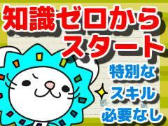 コールセンター　テクニカルサポート 管理・運営（SV・リーダー）(コールセンター運営)