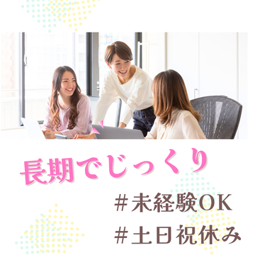 コールセンター・テレオペ（受信）(社会保険や雇用保険に関する問い合わせ対応)