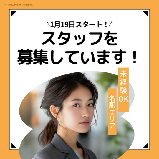 コールセンター・テレオペ（受信）(カーナビに関する問い合わせ受付)