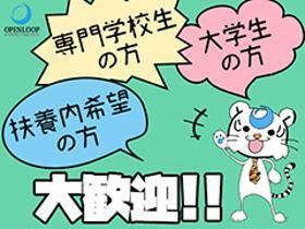 コールセンター・テレオペ（受信）(お引越しに伴うガス開栓の受付)