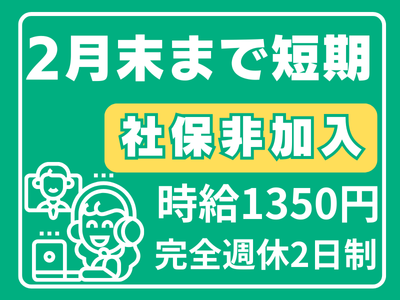 コールセンター・テレオペ（受信）(購入者からの修理問合せ)