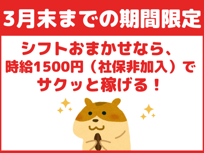 コールセンター(電気料金や契約変更の問合せ対応)