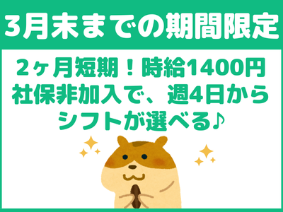 コールセンター(電気料金や契約変更の問合せ対応)