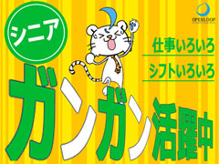 コールセンター(カードローンのご案内と受付事務作業)