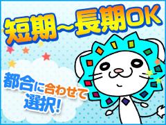 コールセンター・テレオペ（受信）(健康食品の受注受付)