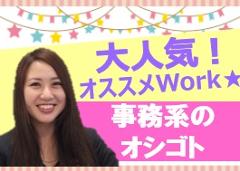 コールセンター・テレオペ（受信）(トイレの水が流れない等の対応)