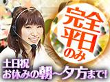 コールセンター・テレオペ（発信）(会計ソフトの決済エラー対応や保守サポート加入案内)