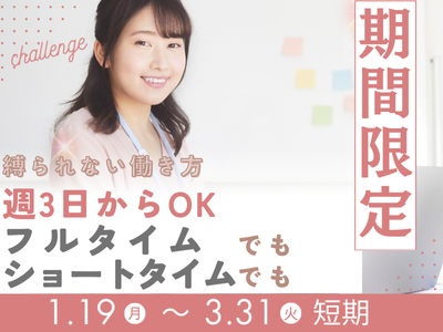 コールセンター(インターネット引越し手続きサポート)