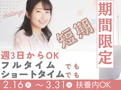 コールセンター(インターネット引越し手続きサポート)