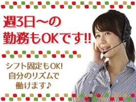 コールセンター・テレオペ（発信）(宅内調査および修理訪問日程の調整)