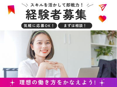 コールセンター・テレオペ（受信）(通信サービスの問い合わせ受付業務)